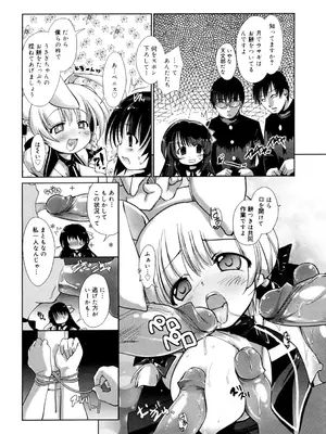 [にびなも凸面体] リフラクション [DL版]_075