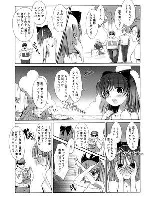 [にびなも凸面体] リフラクション [DL版]_006