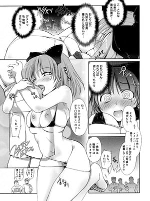 [にびなも凸面体] リフラクション [DL版]_012