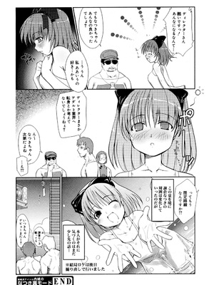[にびなも凸面体] リフラクション [DL版]_021