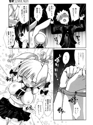 [にびなも凸面体] リフラクション [DL版]_072