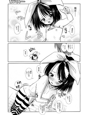 [にびなも凸面体] リフラクション [DL版]_046