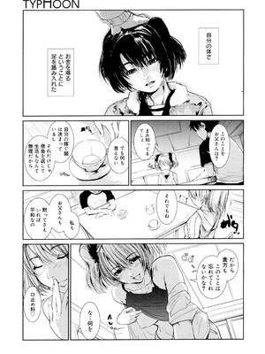 [にびなも凸面体] リフラクション [DL版]_058