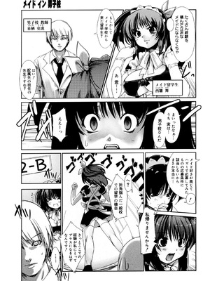 [にびなも凸面体] リフラクション [DL版]_088