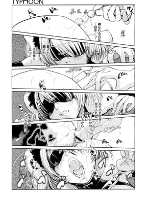 [にびなも凸面体] リフラクション [DL版]_064