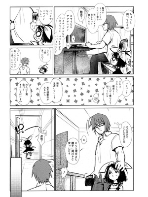 [にびなも凸面体] リフラクション [DL版]_039