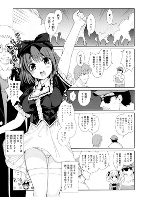 [にびなも凸面体] リフラクション [DL版]_022