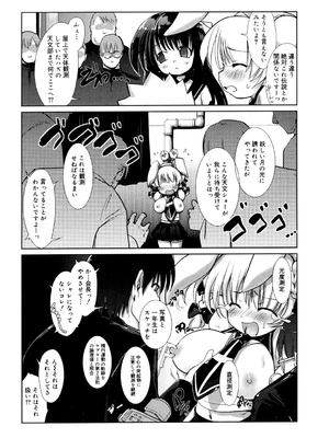 [にびなも凸面体] リフラクション [DL版]_073