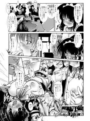 [にびなも凸面体] リフラクション [DL版]_090