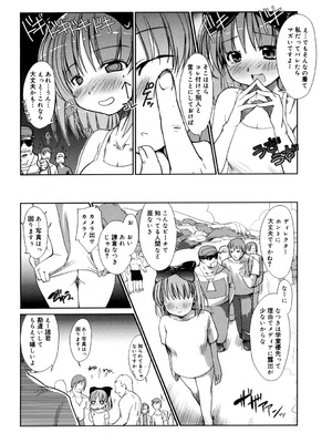 [にびなも凸面体] リフラクション [DL版]_007