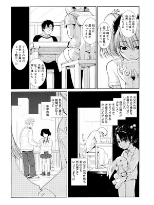 [にびなも凸面体] リフラクション [DL版]_057