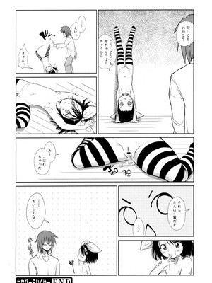 [にびなも凸面体] リフラクション [DL版]_053