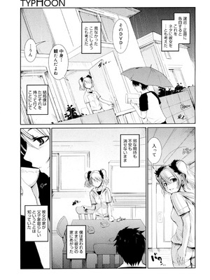 [にびなも凸面体] リフラクション [DL版]_056