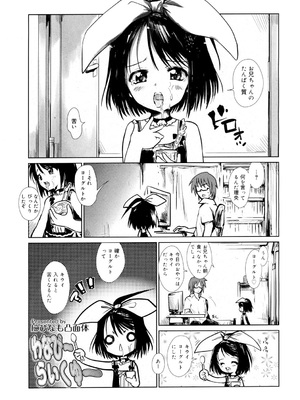 [にびなも凸面体] リフラクション [DL版]_038