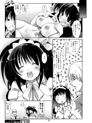 [にびなも凸面体] リフラクション [DL版]_103