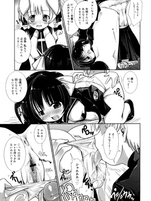 [にびなも凸面体] リフラクション [DL版]_078