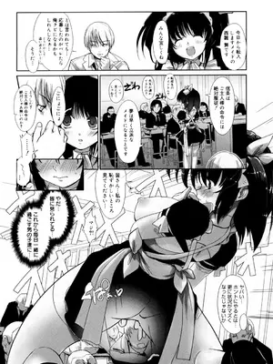 [にびなも凸面体] リフラクション [DL版]_089