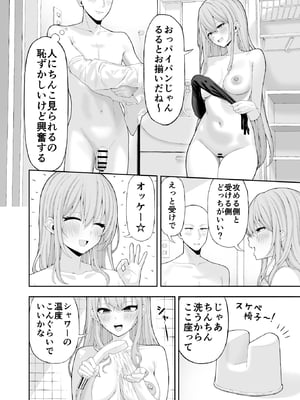[涼] コスプレ風俗に行ったら女装させられた話_07