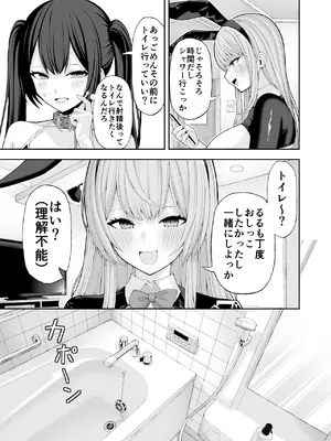 [涼] コスプレ風俗に行ったら女装させられた話_26