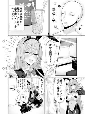 [涼] コスプレ風俗に行ったら女装させられた話_11