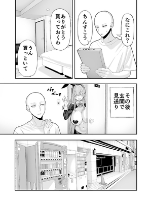 [涼] コスプレ風俗に行ったら女装させられた話_34