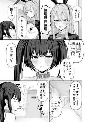 [涼] コスプレ風俗に行ったら女装させられた話_20