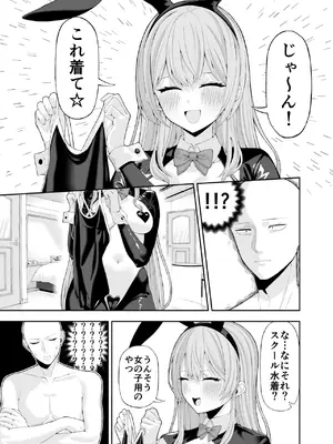 [涼] コスプレ風俗に行ったら女装させられた話_12