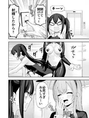 [涼] コスプレ風俗に行ったら女装させられた話_25