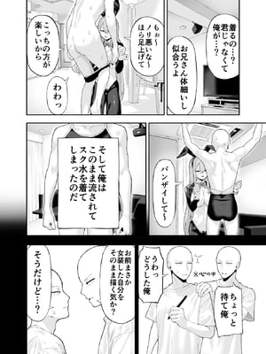[涼] コスプレ風俗に行ったら女装させられた話_13
