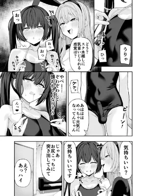 [涼] コスプレ風俗に行ったら女装させられた話_16