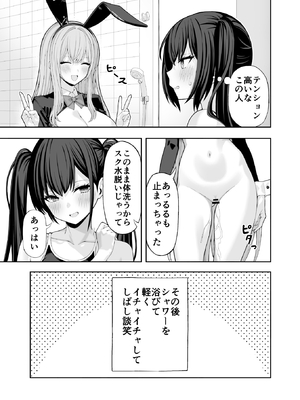 [涼] コスプレ風俗に行ったら女装させられた話_30