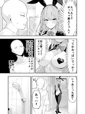 [涼] コスプレ風俗に行ったら女装させられた話_06