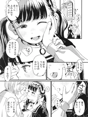 [お絵かきおじさんランド (お絵かきおじさん)] ノーラの初奴隷 [DL版]_05