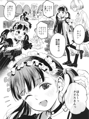 [お絵かきおじさんランド (お絵かきおじさん)] ノーラの初奴隷 [DL版]_06