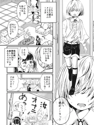 [お絵かきおじさんランド (お絵かきおじさん)] ノーラの初奴隷 [DL版]_04