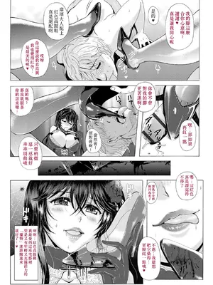 [Bell's] 黒脚誘戯【第5話】(OMTSW漢訳)_23
