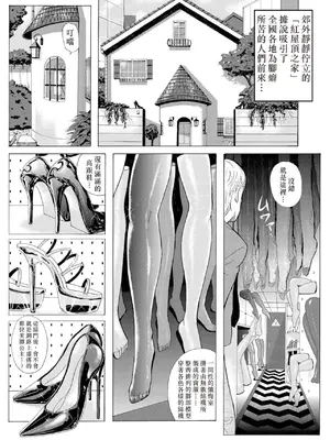 [Bell's] 黒脚誘戯【第5話】(OMTSW漢訳)_04