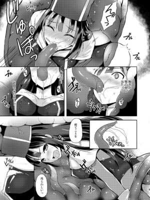 [チョココロネ (天路あや)] 女僧侶、呑まれる。 [DL版]_09