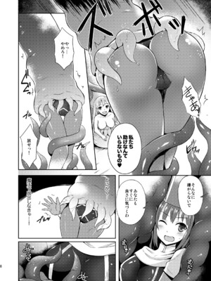 [チョココロネ (天路あや)] 女僧侶、呑まれる。 [DL版]_08