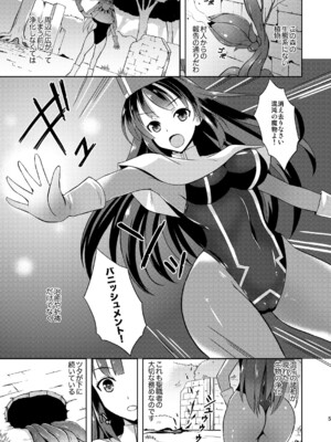 [チョココロネ (天路あや)] 女僧侶、呑まれる。 [DL版]_05