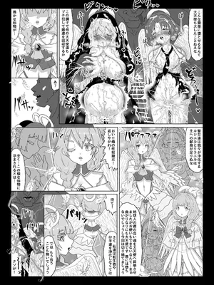 [Tキャノン (ていか脳)] 転生者に加護を与える女神たちを邪悪なチートスレイヤーが絶望のどん底に突き落としますが何か？【異世界の嫁を浄化する大天使にお仕置き編】Vol 16_28