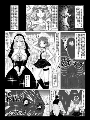[Tキャノン (ていか脳)] 転生者に加護を与える女神たちを邪悪なチートスレイヤーが絶望のどん底に突き落としますが何か？【異世界の嫁を浄化する大天使にお仕置き編】Vol 16_12