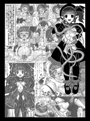 [Tキャノン (ていか脳)] 転生者に加護を与える女神たちを邪悪なチートスレイヤーが絶望のどん底に突き落としますが何か？【異世界の嫁を浄化する大天使にお仕置き編】Vol 16_08
