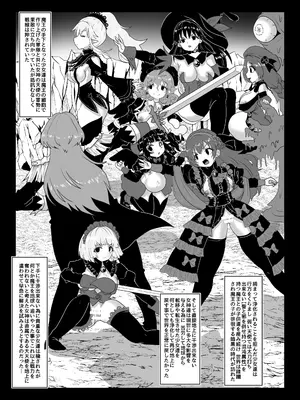 [Tキャノン (ていか脳)] 転生者に加護を与える女神たちを邪悪なチートスレイヤーが絶望のどん底に突き落としますが何か？【異世界の嫁を浄化する大天使にお仕置き編】Vol 16_11