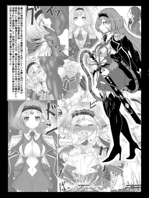 [Tキャノン (ていか脳)] 転生者に加護を与える女神たちを邪悪なチートスレイヤーが絶望のどん底に突き落としますが何か？【異世界の嫁を浄化する大天使にお仕置き編】Vol 16_10