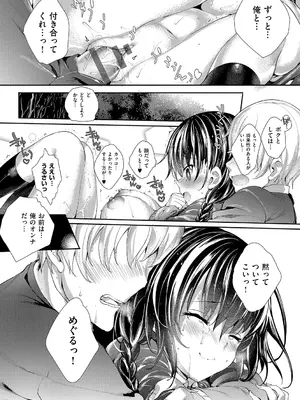 [睦茸] めぐりドコロ 新装版 [DL版]_104
