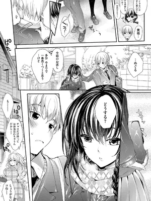 [睦茸] めぐりドコロ 新装版 [DL版]_115