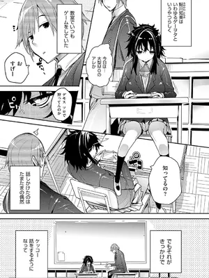 [睦茸] めぐりドコロ 新装版 [DL版]_193
