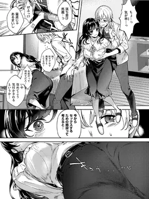 [睦茸] めぐりドコロ 新装版 [DL版]_245