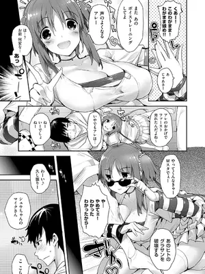 [睦茸] めぐりドコロ 新装版 [DL版]_175